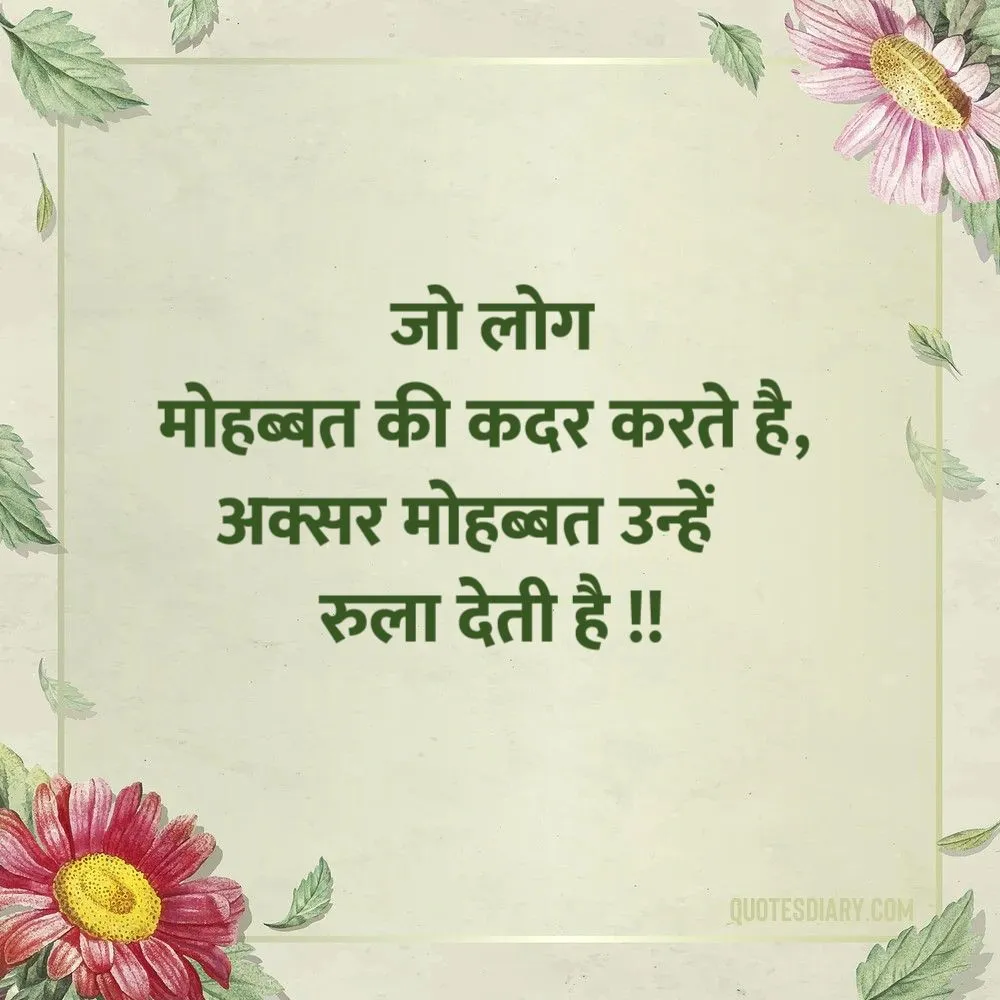 Love Shayari