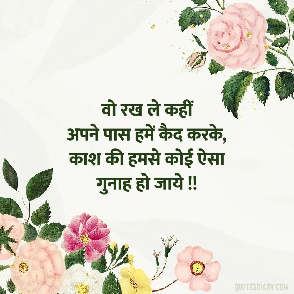 Love Shayari