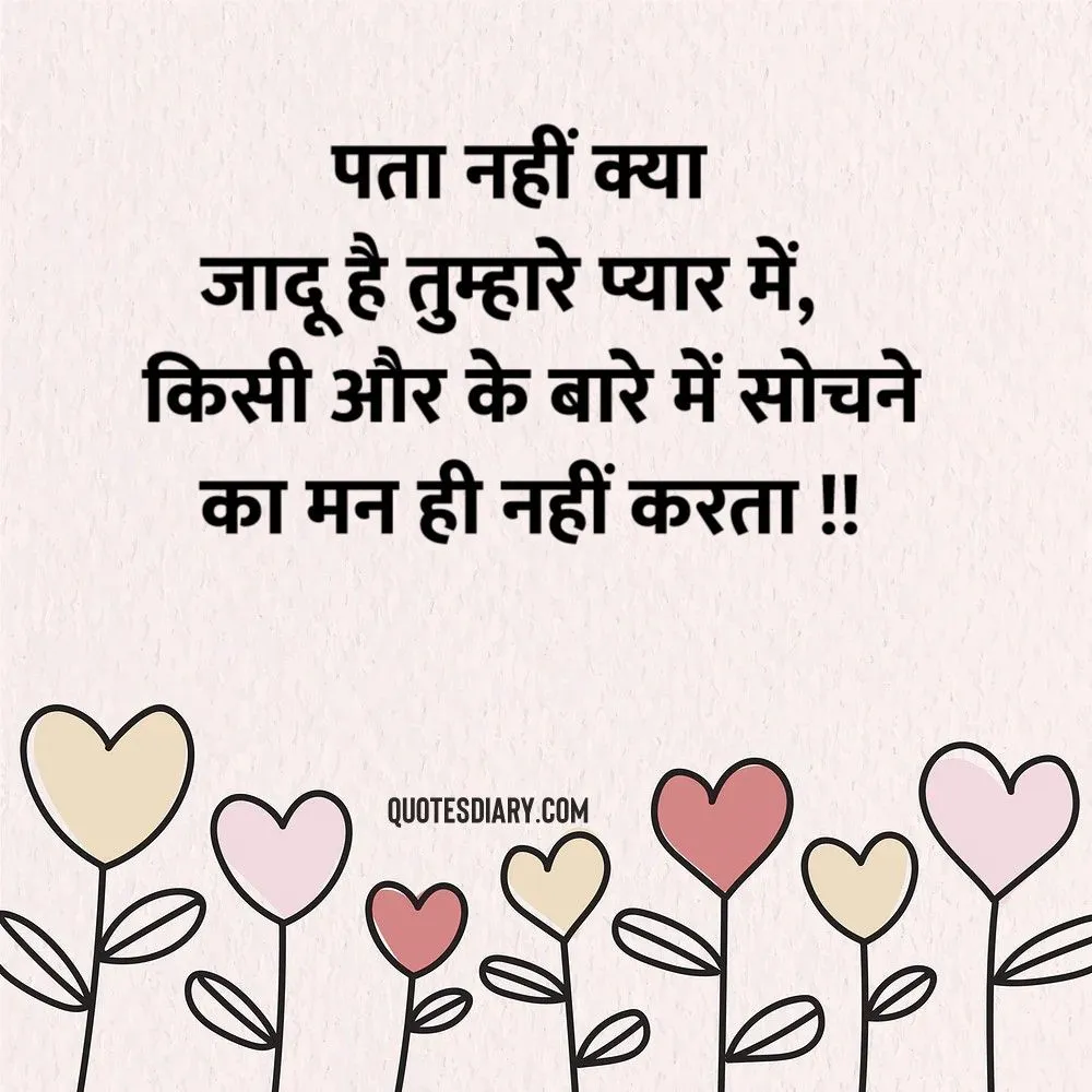 Love Shayari