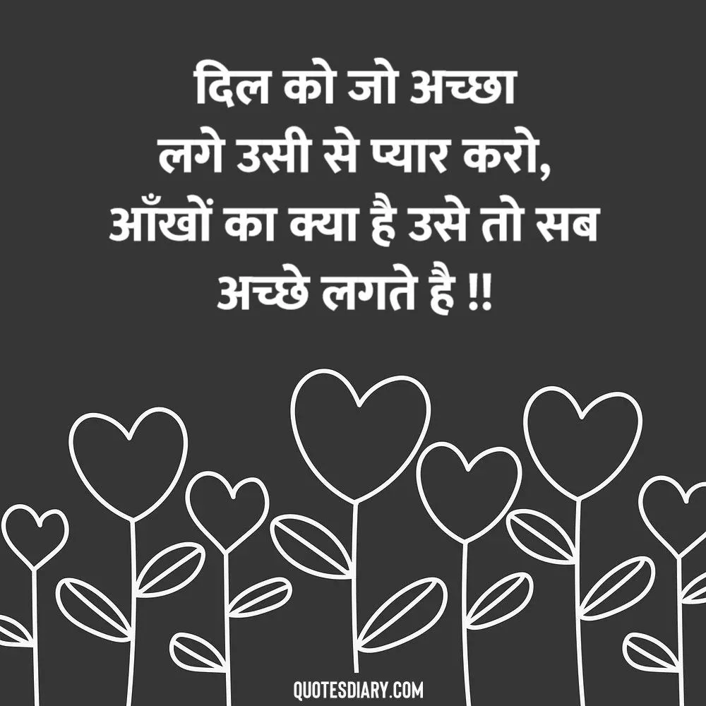 Love Shayari