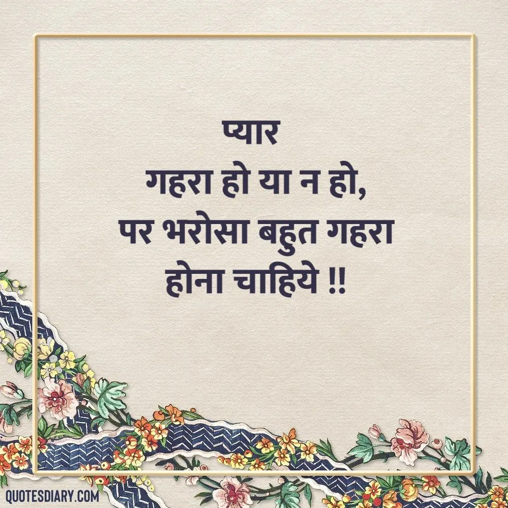 Love Shayari