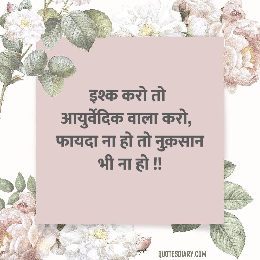 Love Shayari