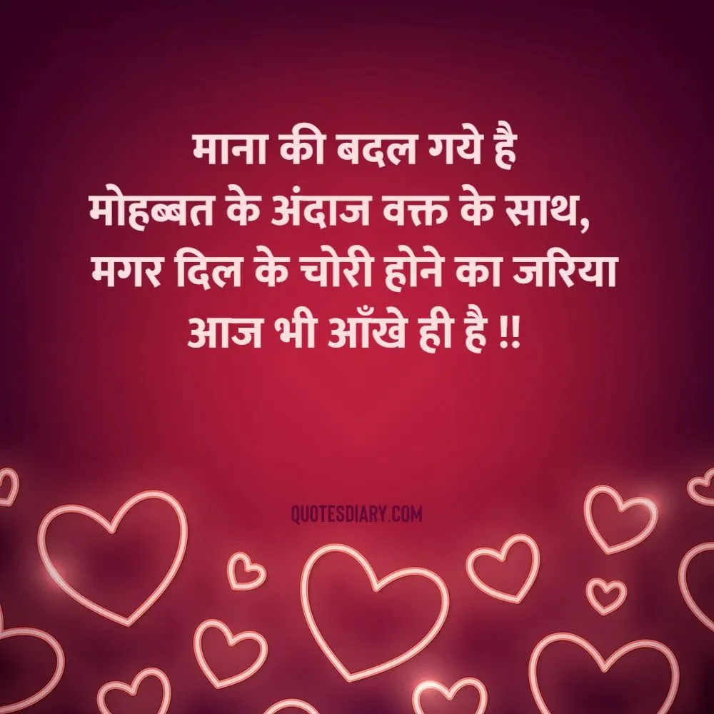 Love Shayari