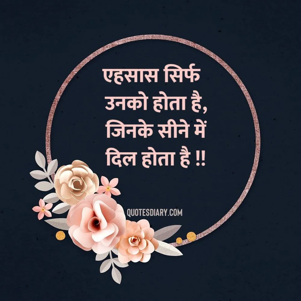 Love Shayari