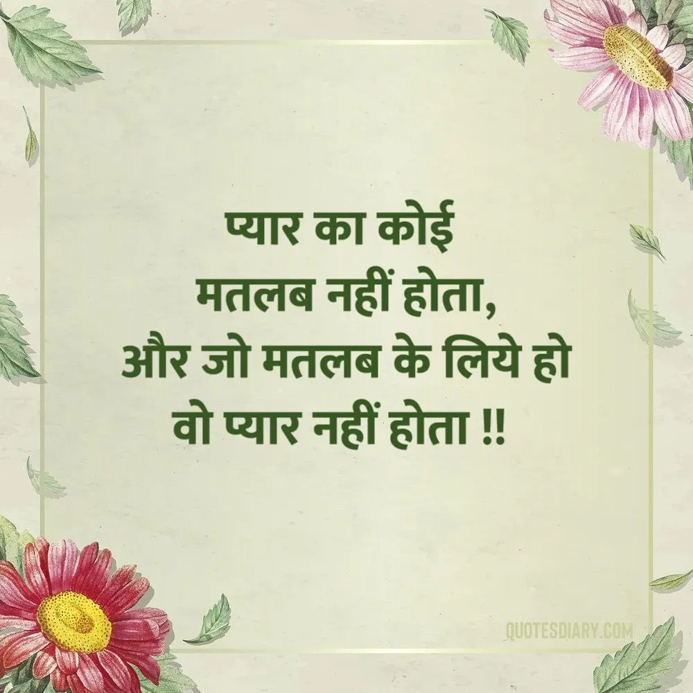 Love Shayari