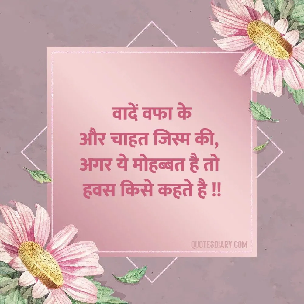 Love Shayari