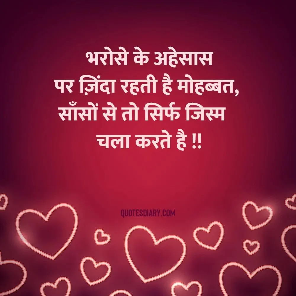 Love Shayari