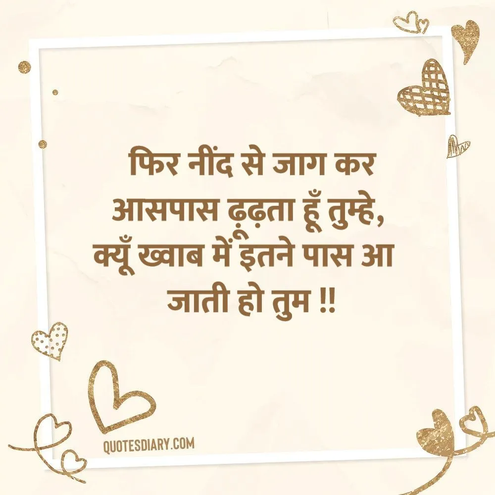 Love Shayari