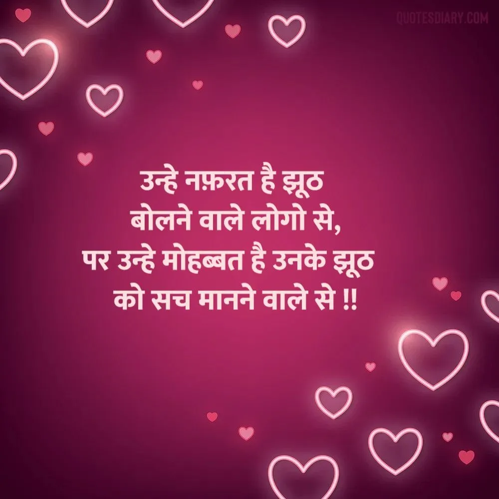 Love Shayari