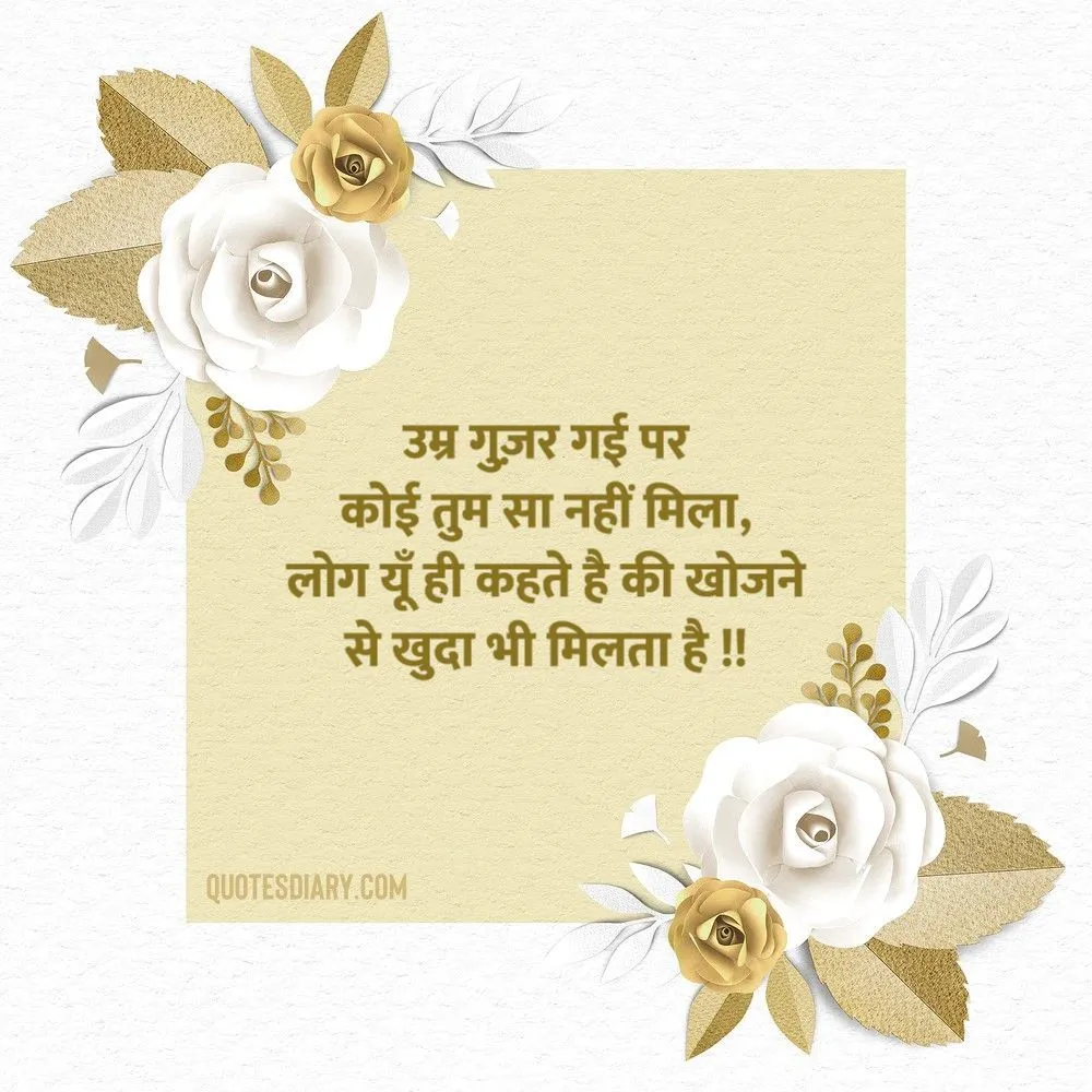 Love Shayari