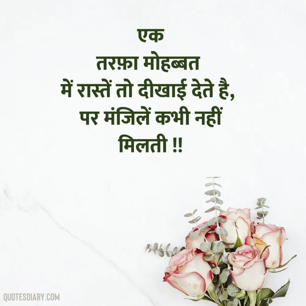 Love Shayari