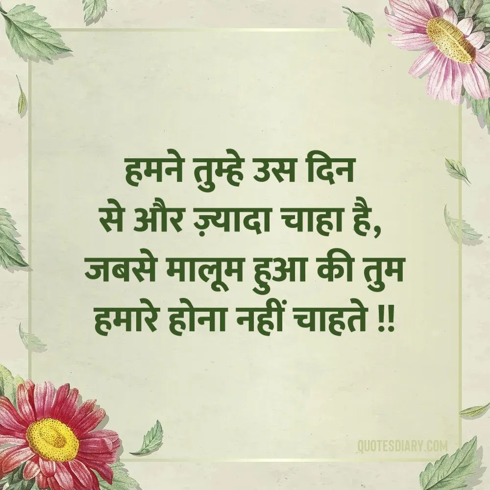 Love Shayari