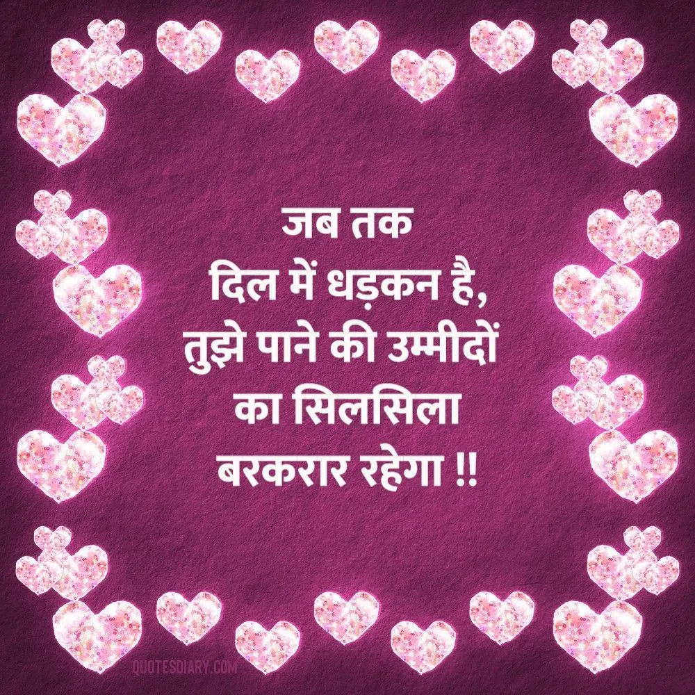 Love Shayari