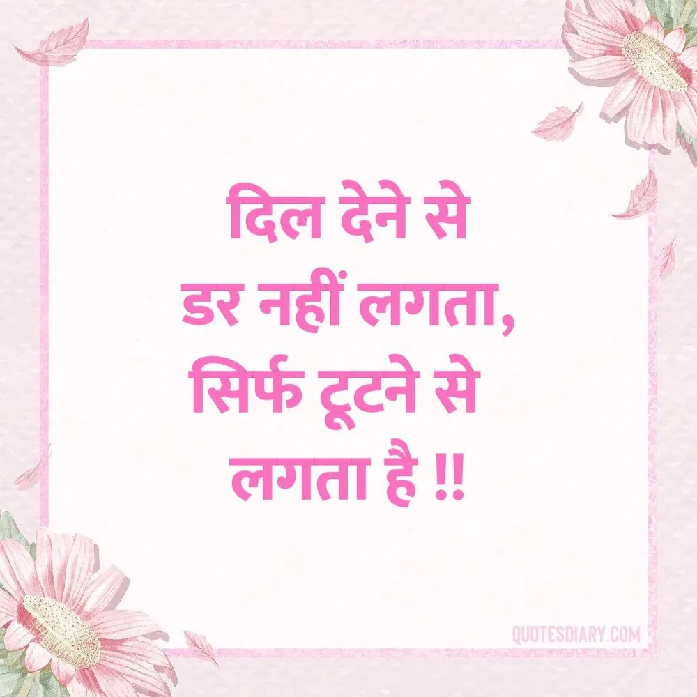 Love Shayari