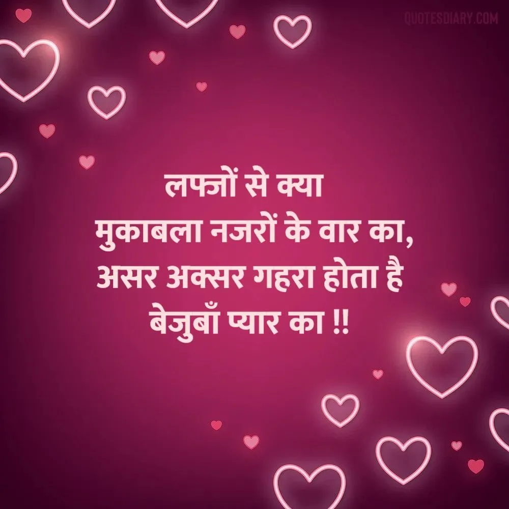 Love Shayari