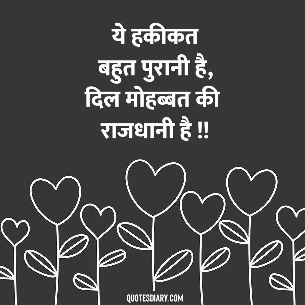 Love Shayari