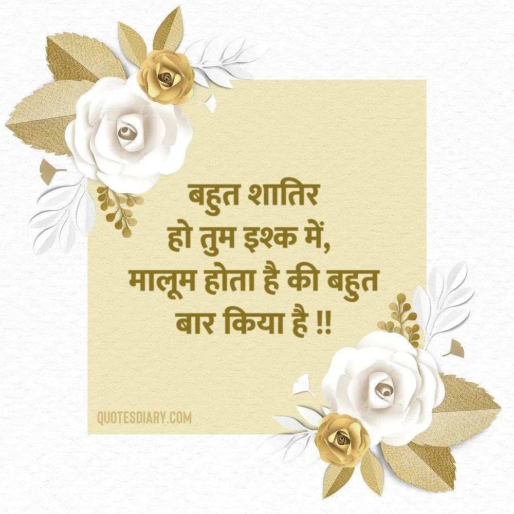 Love Shayari