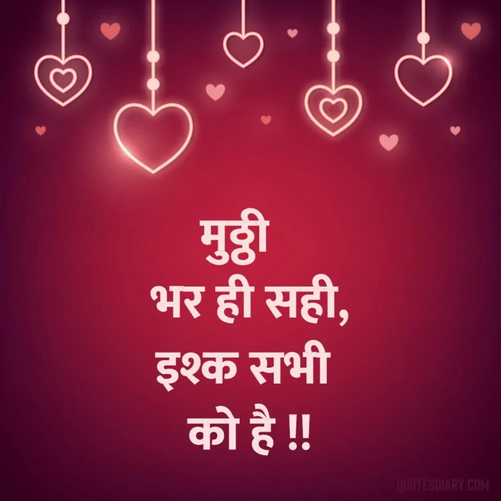 Love Shayari