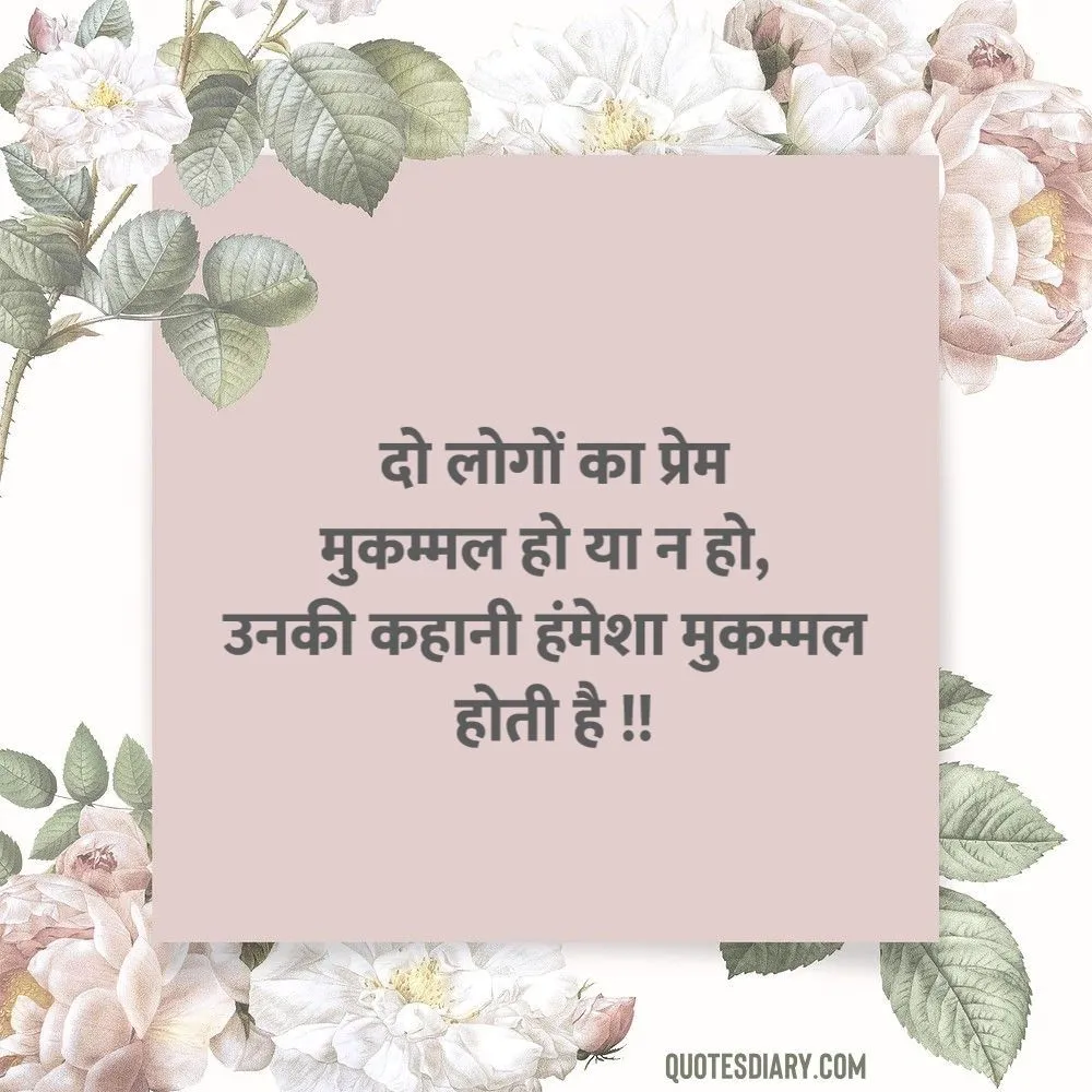 Cool Shayari