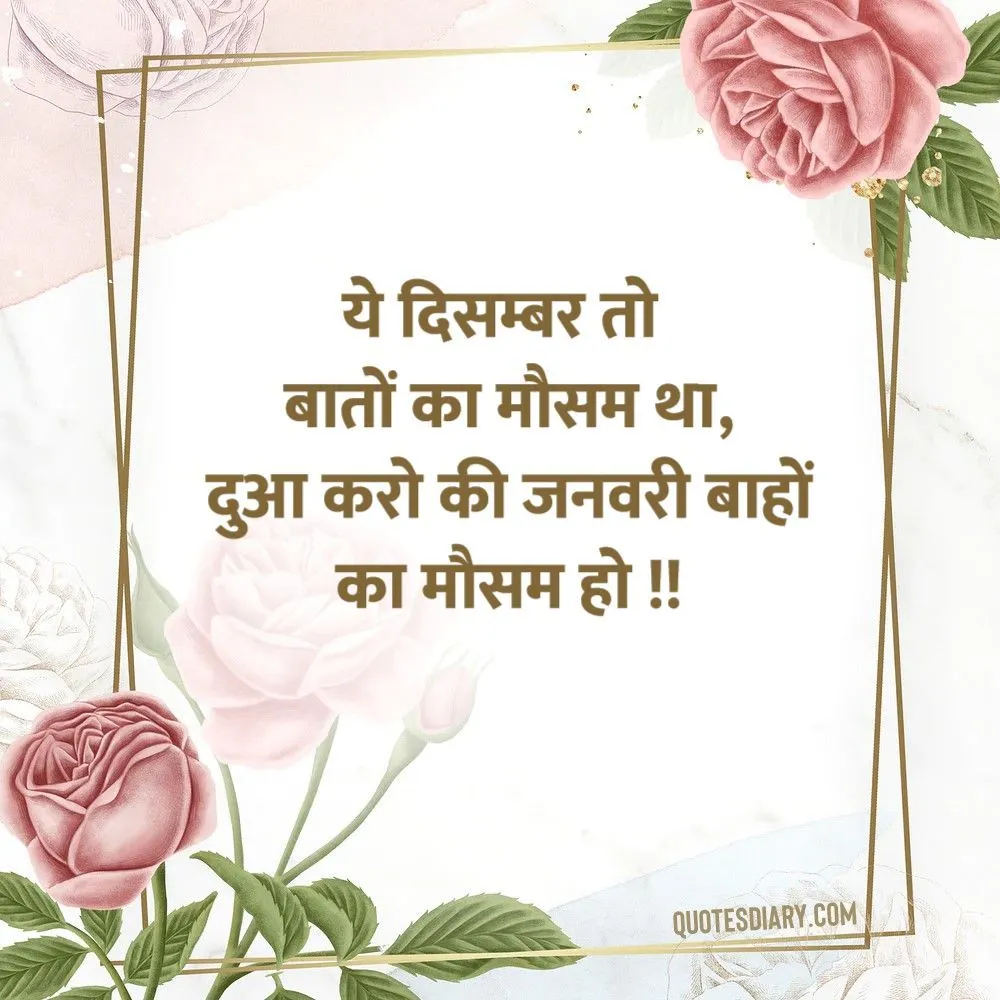 Love Shayari