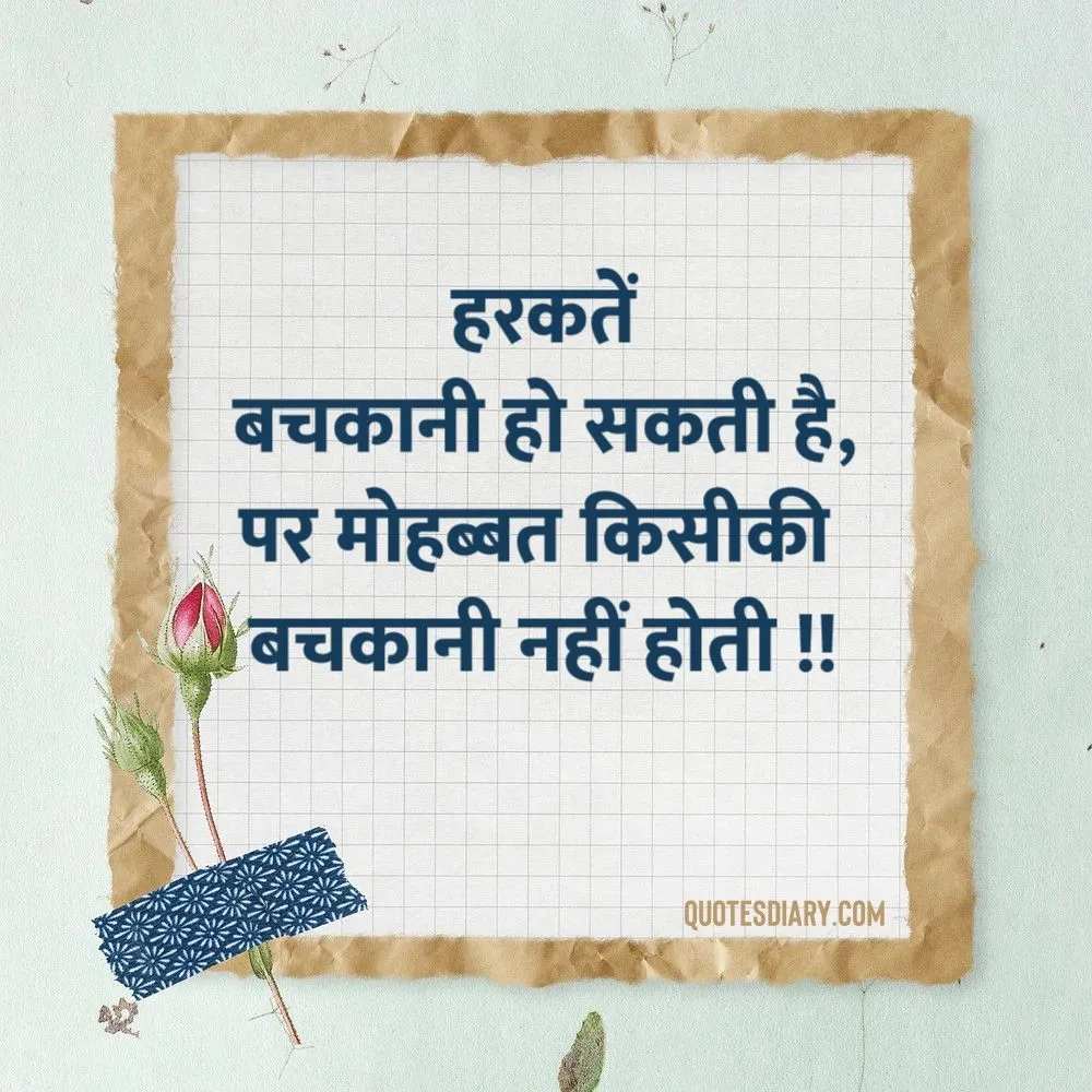 Love Shayari