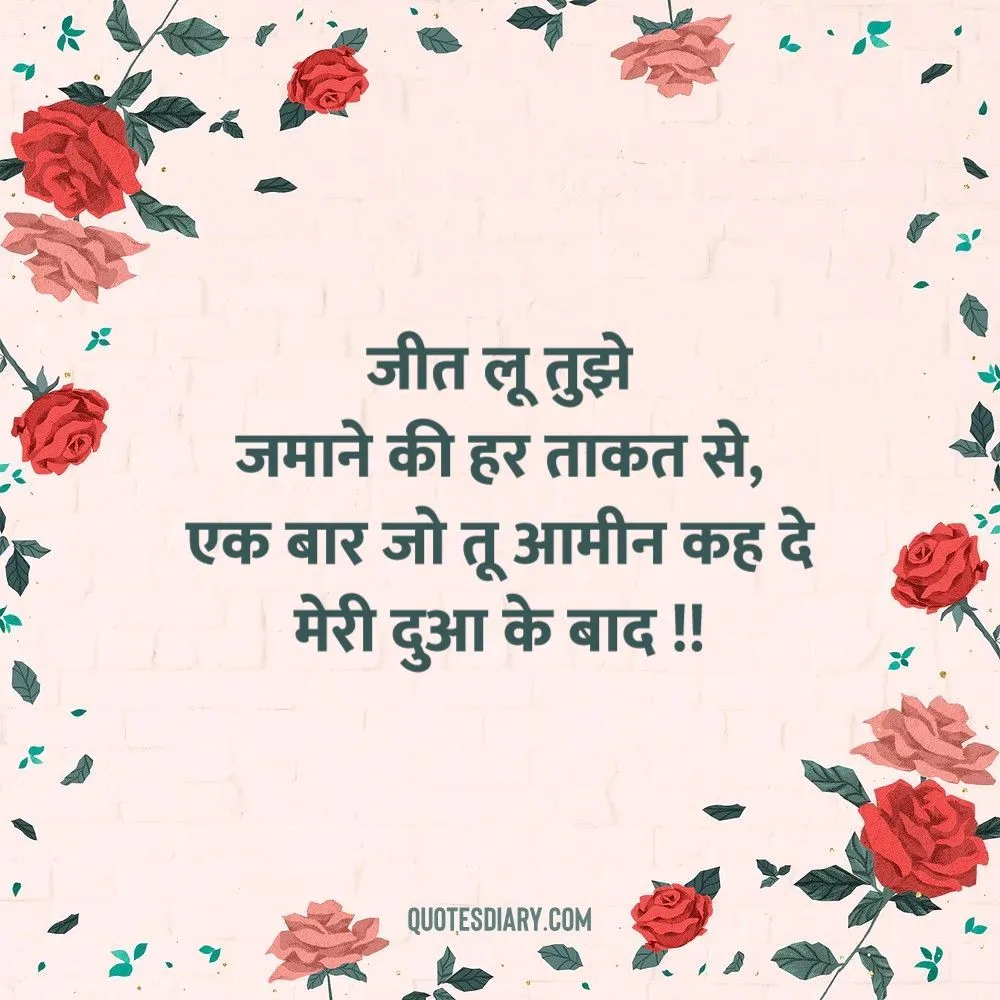 Love Shayari