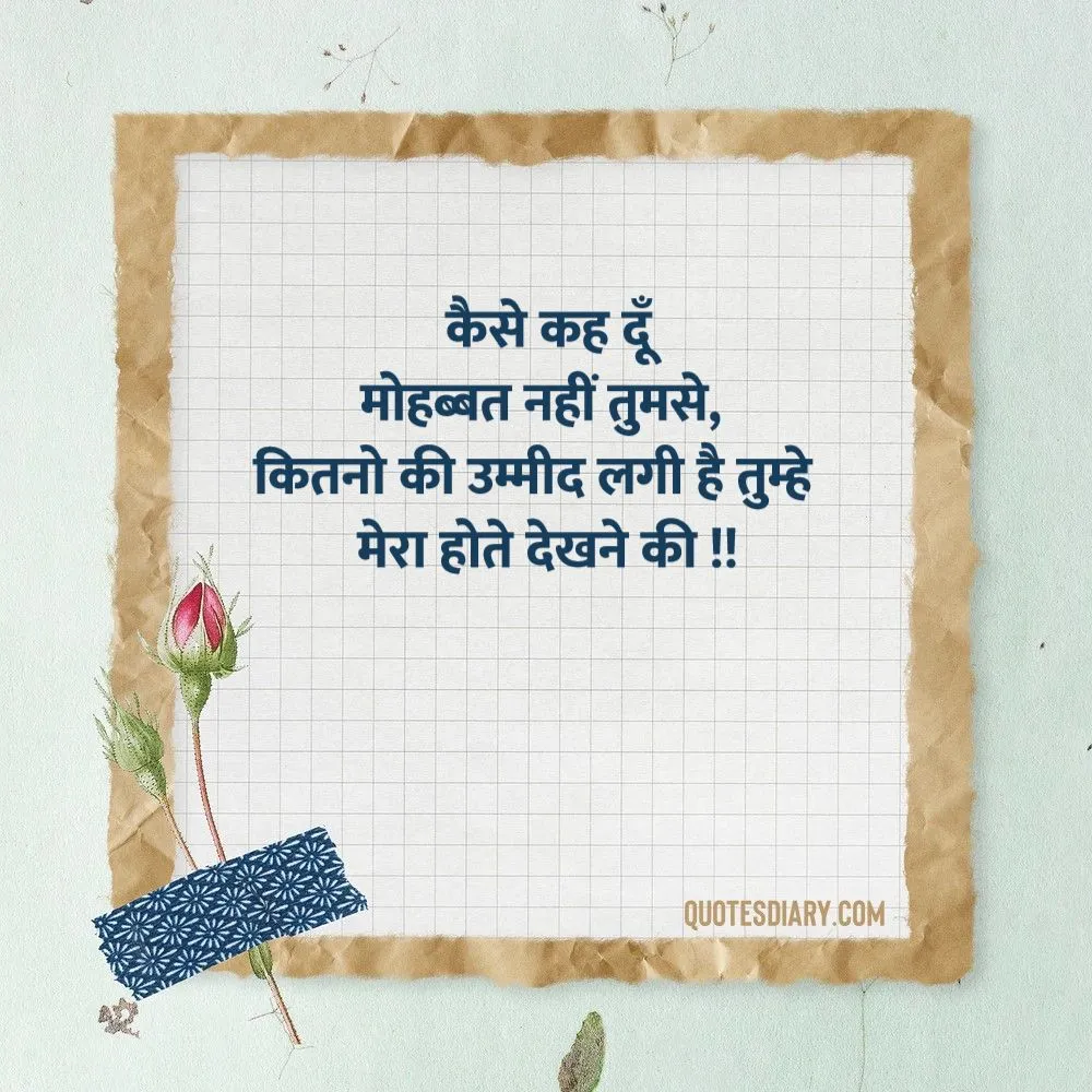 Love Shayari