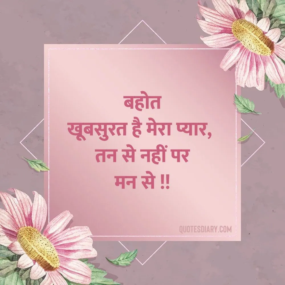 Love Shayari