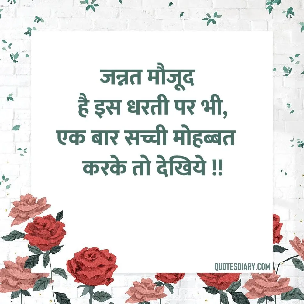 Love Shayari