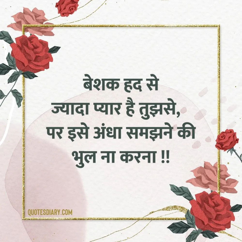 Love Shayari