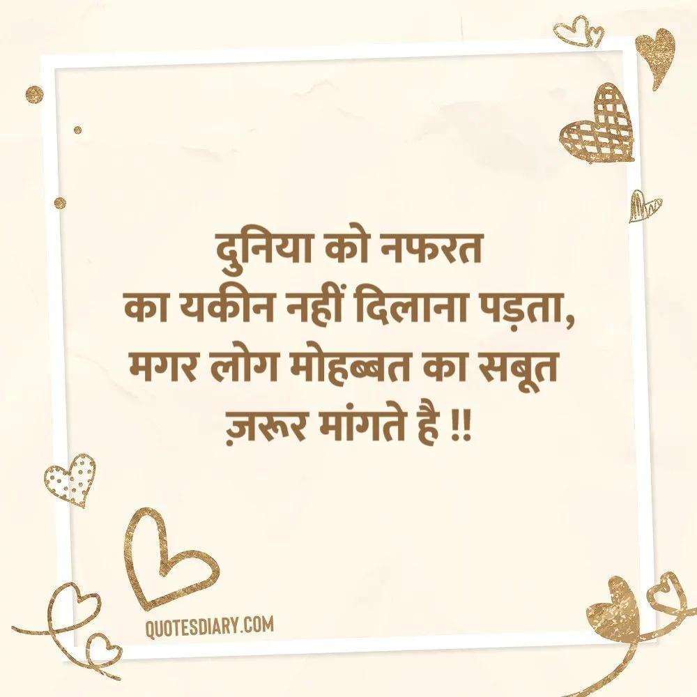 Love Shayari