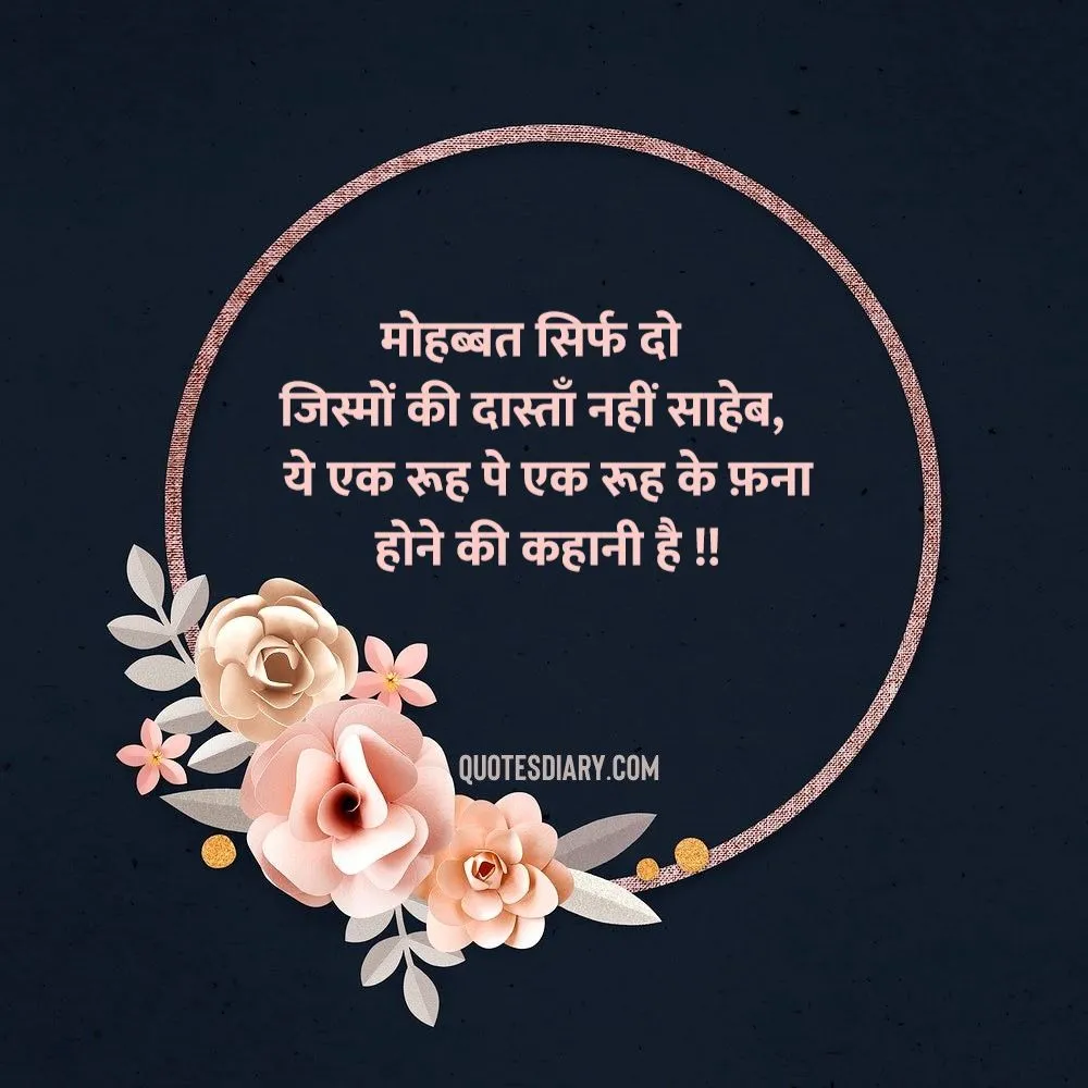 Love Shayari