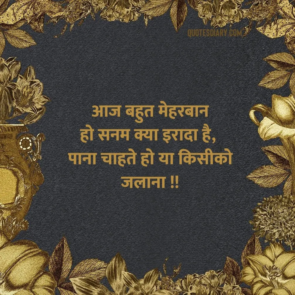Love Shayari