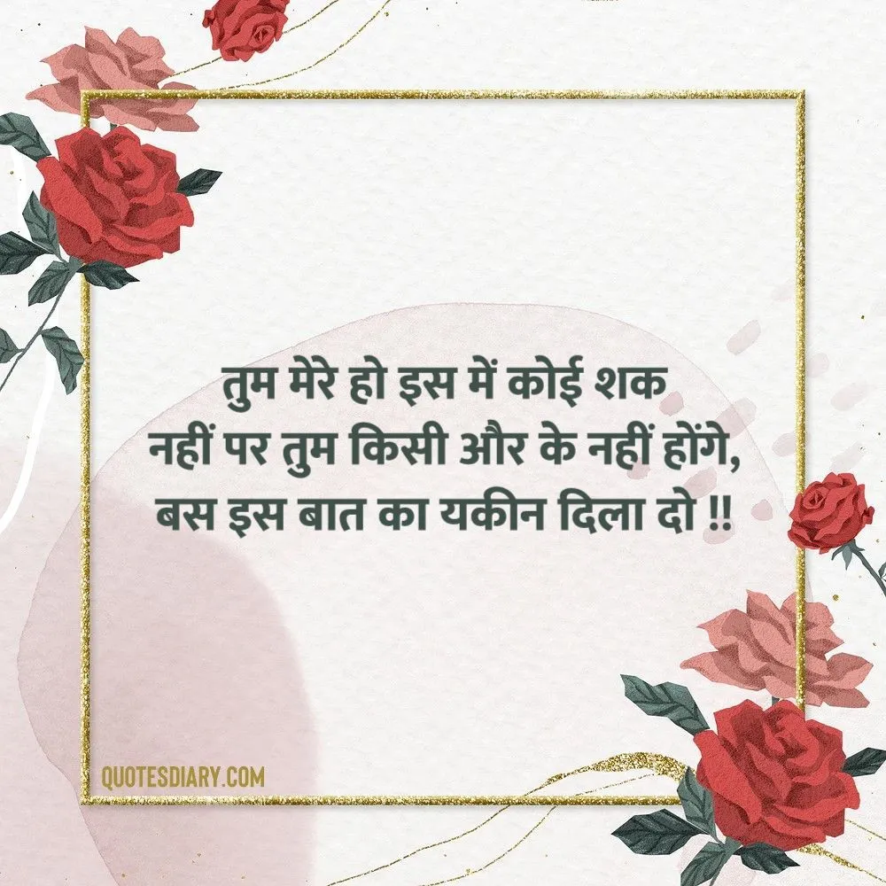 Love Shayari