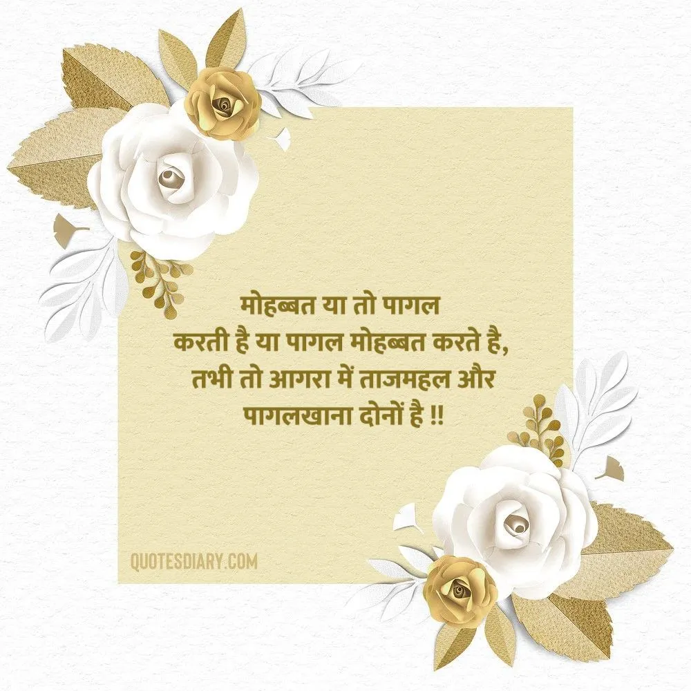 Love Shayari