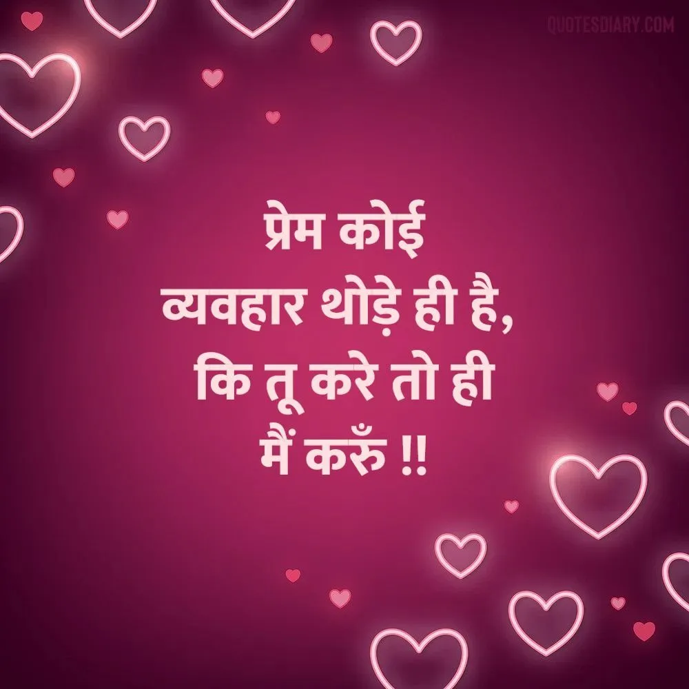 Love Shayari