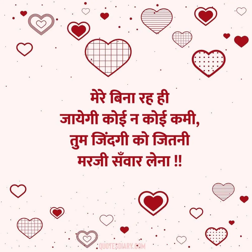 Love Shayari