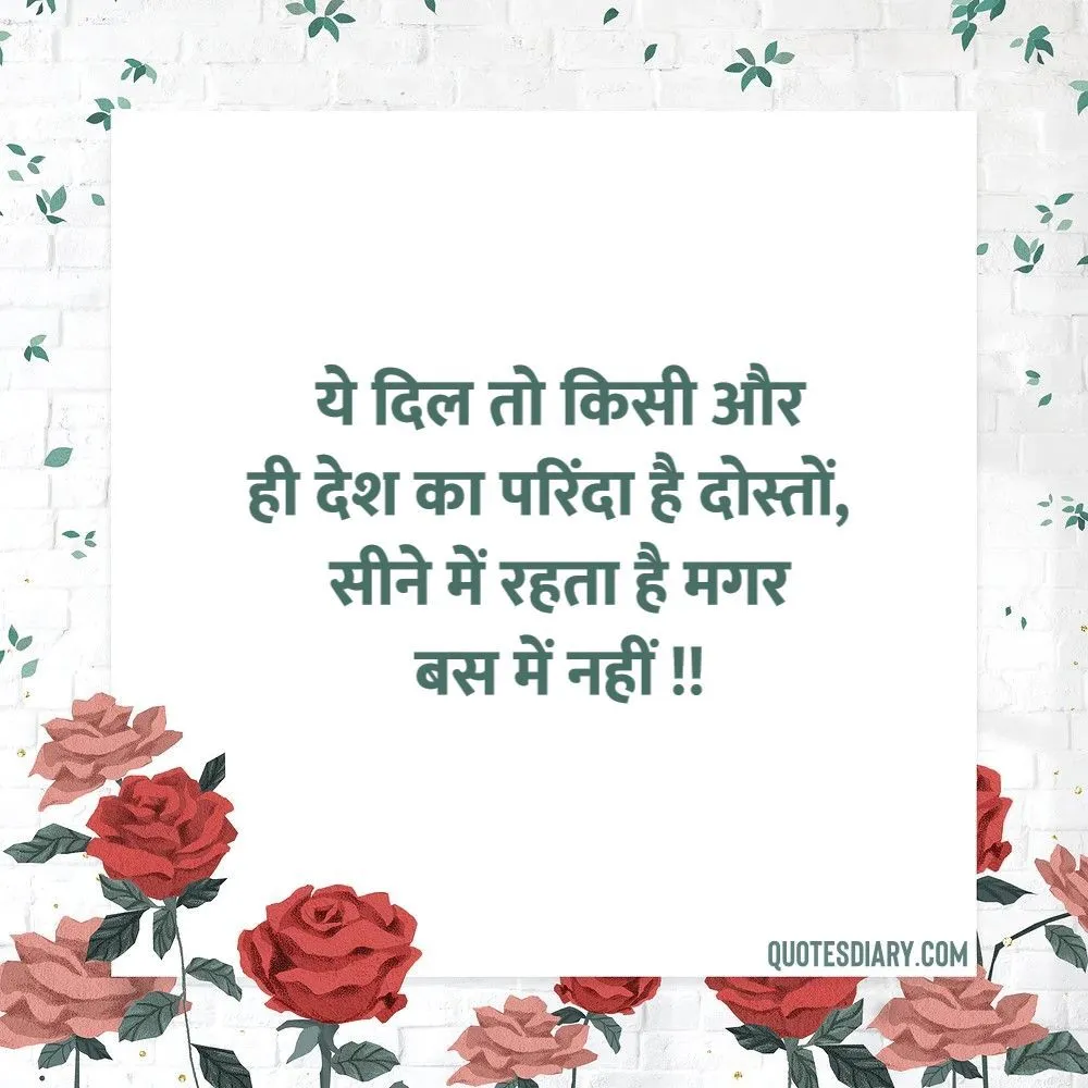 Love Shayari