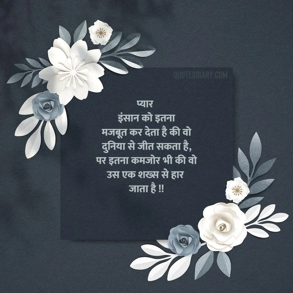Love Shayari