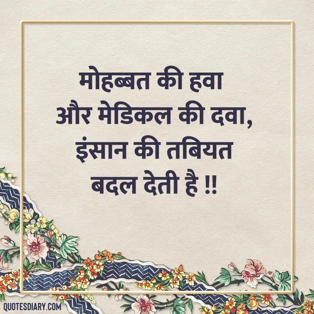 Love Shayari