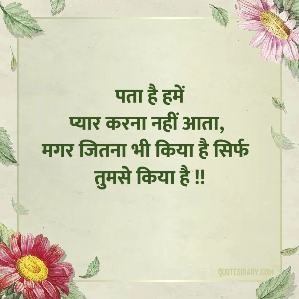 Love Shayari