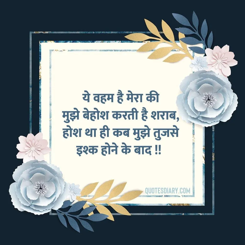 Love Shayari