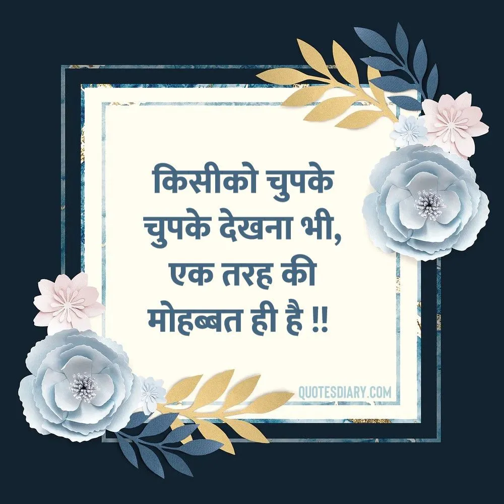 Love Shayari