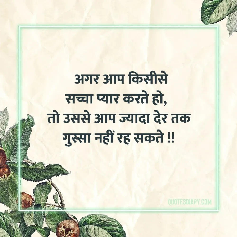 Love Shayari
