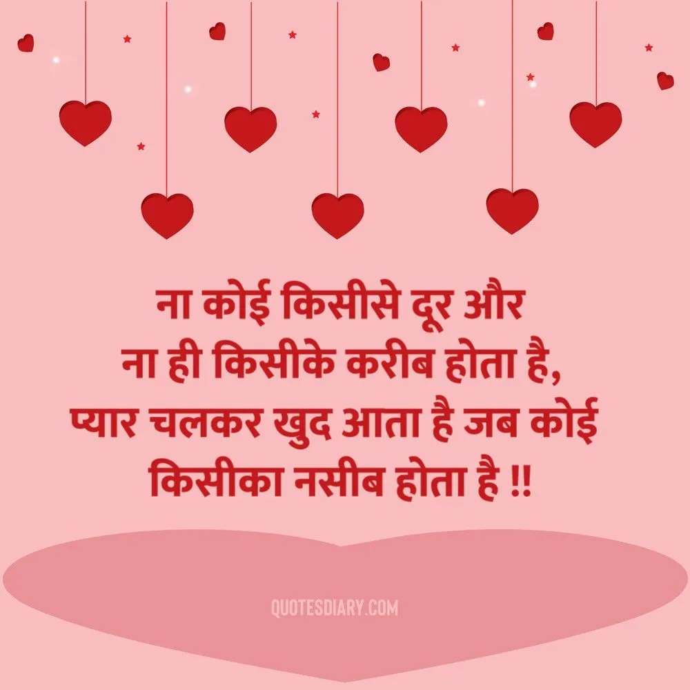 Love Shayari