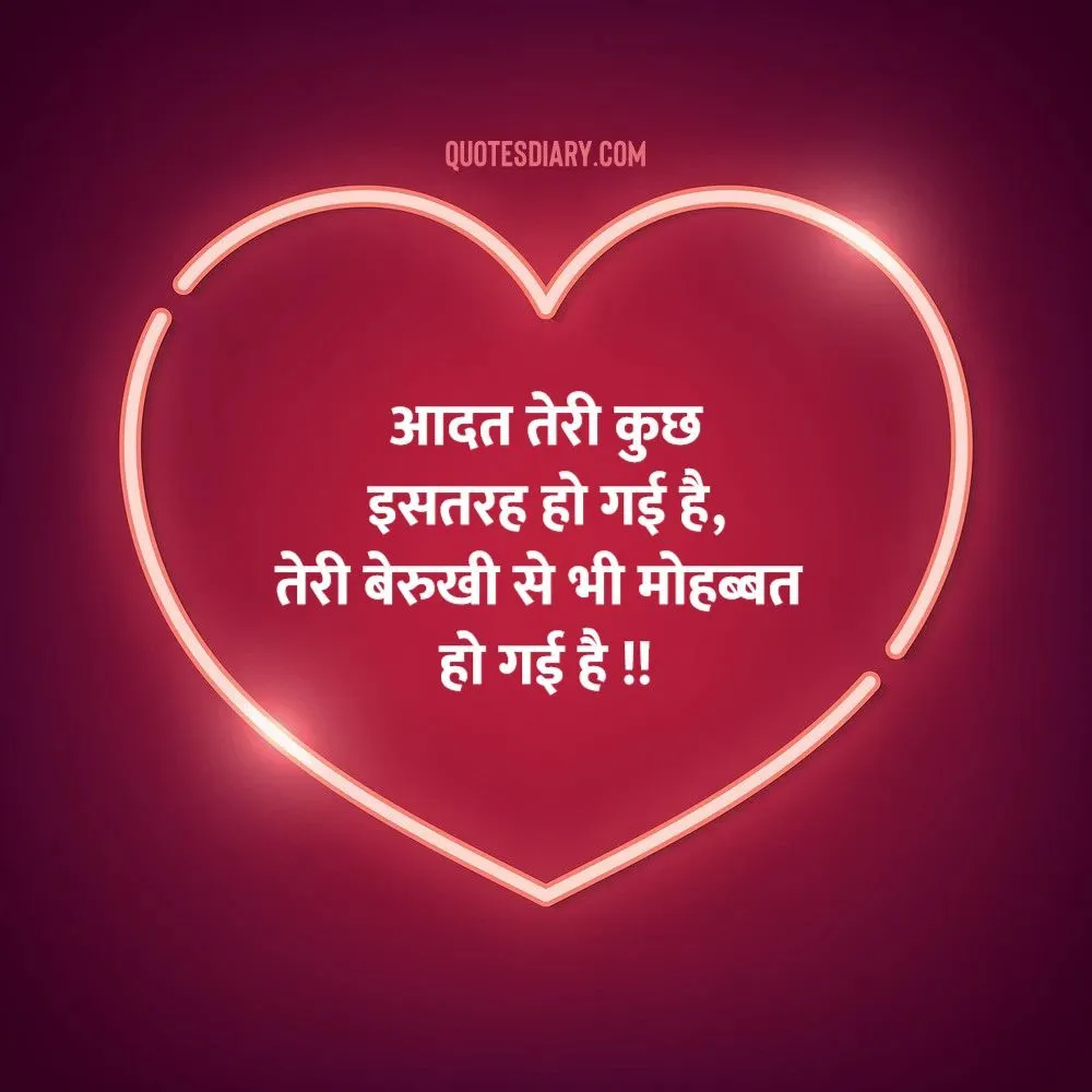 Love Shayari