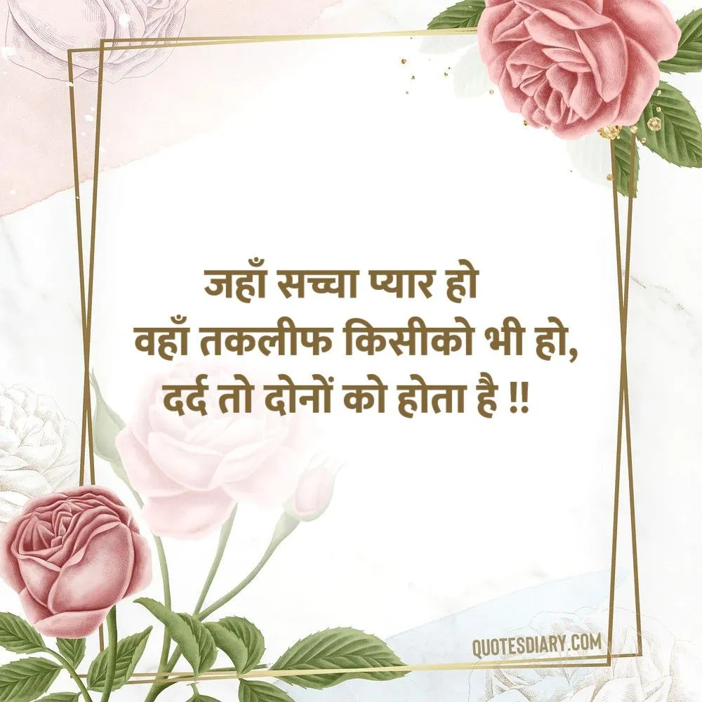 Love Shayari