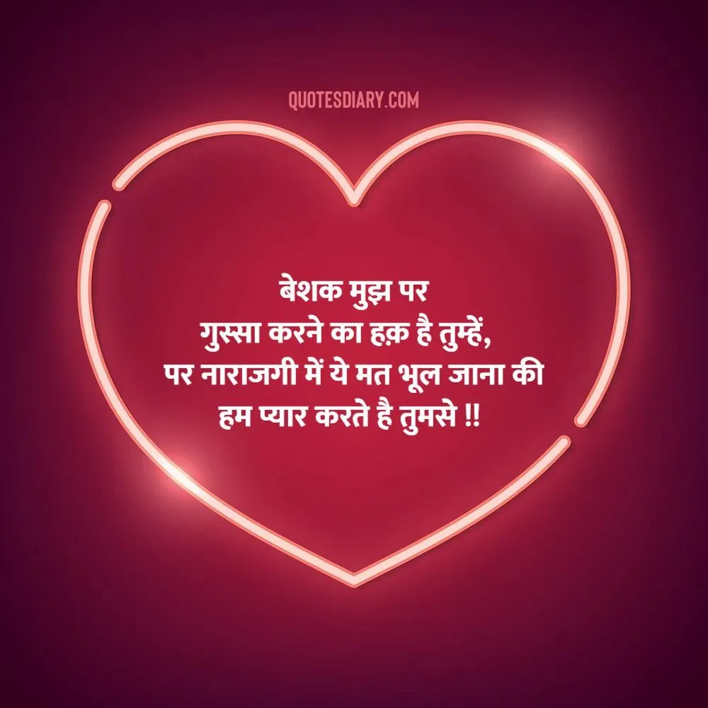 Love Shayari