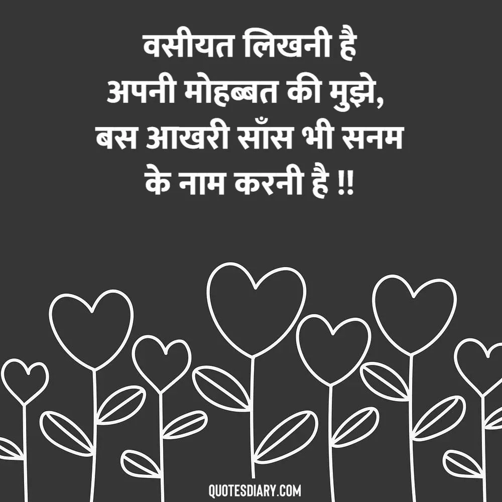Love Shayari