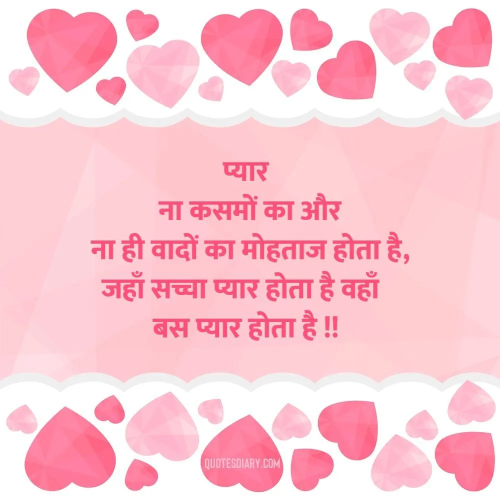 Love Shayari